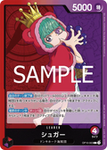 Image for Sugar (003) (Parallel) (OP10-003) (Royal Blood) - One Piece Japanese