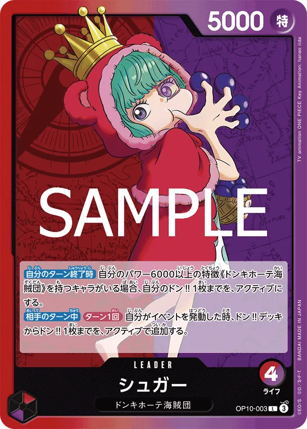 Image for Sugar (003) (Parallel) (OP10-003) (Royal Blood) - One Piece Japanese