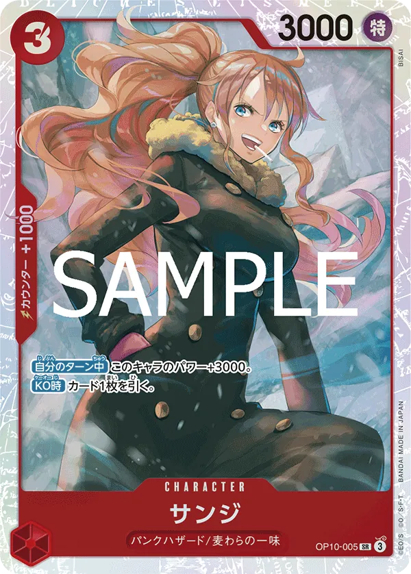Image for Sanji (Treasure Cup 2025) (OP10-005) (One Piece Promotion Cards) - One Piece Japanese