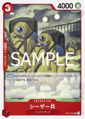 Image for Ceaser Soldier (OP10-007) (Royal Blood Release Event Cards) - One Piece Japanese