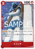 Image for Scotch (OP10-008) (Royal Blood) - One Piece Japanese