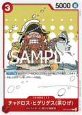 Image for Chadros.Higelyges (Brownbeard) (OP10-010) (Royal Blood) - One Piece Japanese