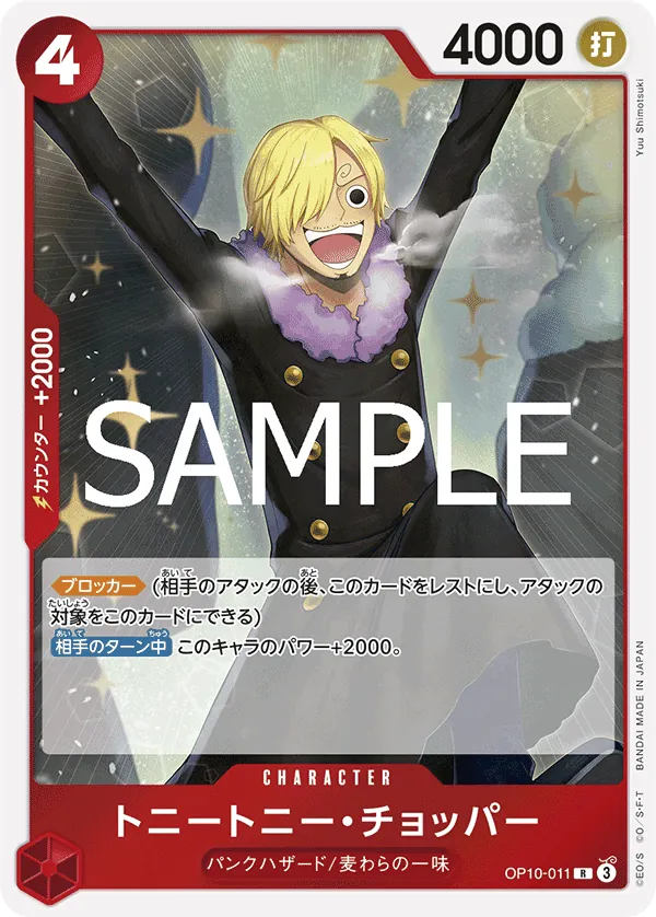 Image for Tony Tony.Chopper (Judge Pack Vol. 6) (OP10-011) (One Piece Promotion Cards) - One Piece Japanese