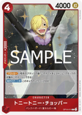 Image for Tony Tony.Chopper - OP10-011 (Luffy Deck) (OP10-011) (Learn Together Deck Set) - One Piece Japanese