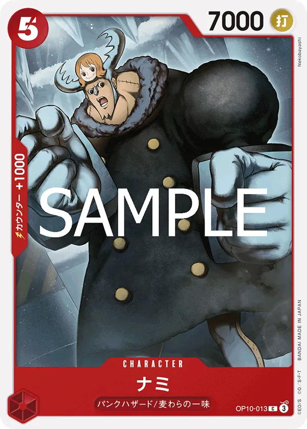 Image for Nami - OP10-013 (Luffy Deck) (OP10-013) (Learn Together Deck Set) - One Piece Japanese