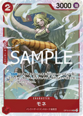 Image for Monet (Parallel) (OP10-016) (Royal Blood) - One Piece Japanese