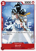 Image for Rock (OP10-017) (Royal Blood Release Event Cards) - One Piece Japanese