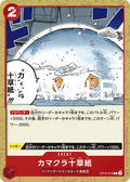 Image for Ten-Layer Igloo (OP10-018) (Royal Blood) - One Piece Japanese