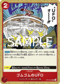 Image for Gum-Gum UFO - OP10-020 (OP10-020) (Learn Together Deck Set) - One Piece Japanese