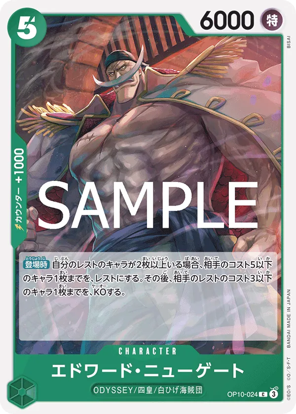 Image for Edward.Newgate (OP10-024) (Royal Blood) - One Piece Japanese