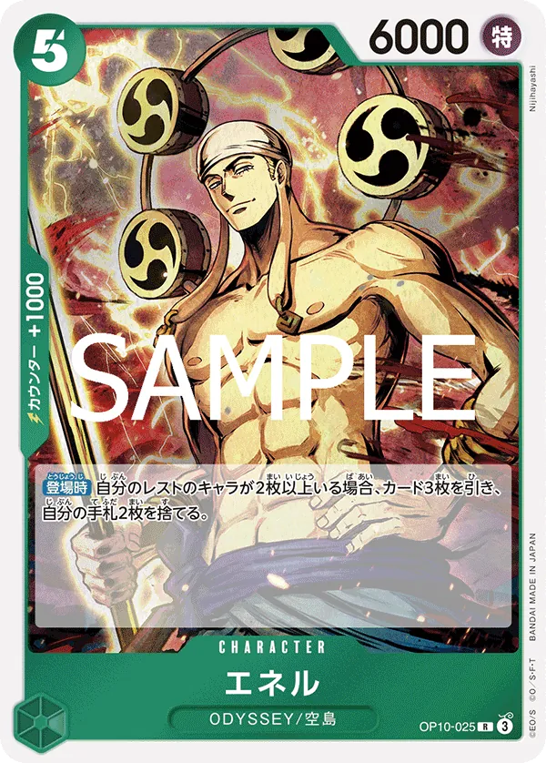 Enel (Judge Pack Vol. 6) (OP10-025) (One Piece Promotion Cards)