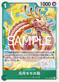 Image for Kouzuki Momonosuke (028) (OP10-028) (Royal Blood) - One Piece Japanese