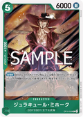 Image for Dracule Mihawk (OP10-029) (Royal Blood) - One Piece Japanese
