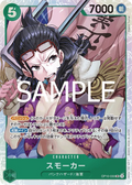 Image for Smoker (Zoro Deck) (OP10-030) (Learn Together Deck Set) - One Piece Japanese