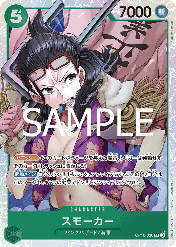 Image for Smoker (Zoro Deck) (OP10-030) (Learn Together Deck Set) - One Piece Japanese