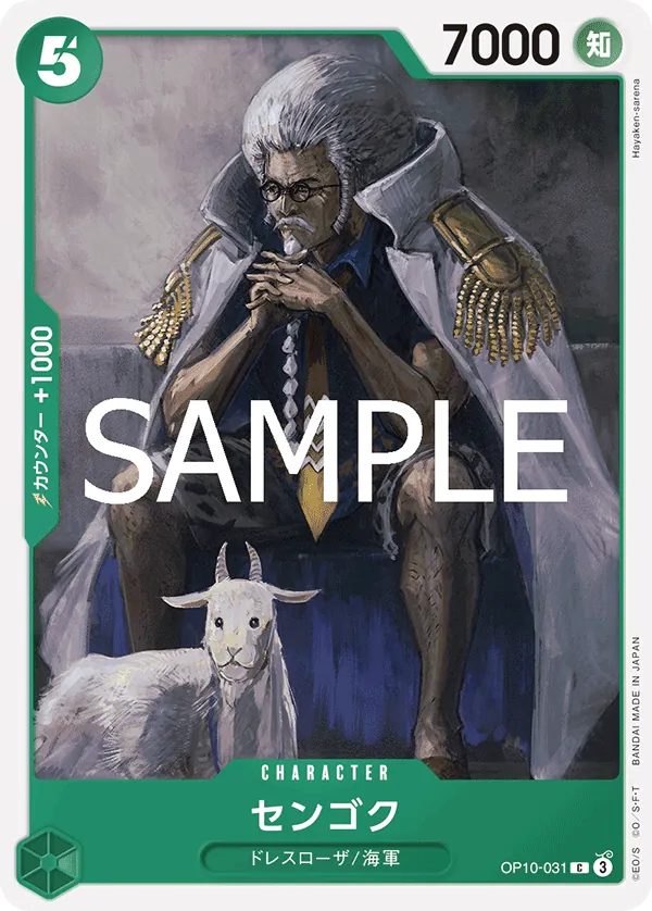Image for Sengoku (OP10-031) (Royal Blood Release Event Cards) - One Piece Japanese