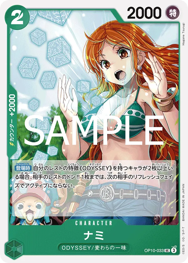 Nami (CS 25-26 Top Player Pack) (OP10-033) (One Piece Promotion Cards)