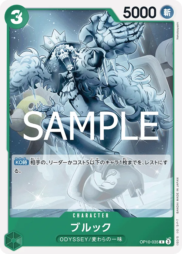 Image for Brook (035) (OP10-035) (Royal Blood Release Event Cards) - One Piece Japanese