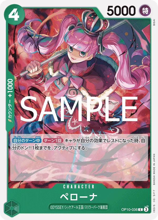 Image for Perona (036) (OP10-036) (Royal Blood Release Event Cards) - One Piece Japanese