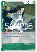 Image for Lim (OP10-037) (Royal Blood) - One Piece Japanese