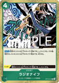 Image for Radio Knife (OP10-041) (Royal Blood) - One Piece Japanese