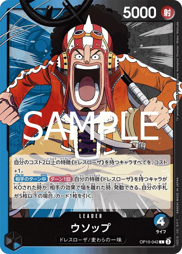 Usopp (042) (Parallel) (OP10-042) (Royal Blood)