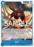 Image for Cub (OP10-044) (Royal Blood) - One Piece Japanese
