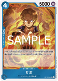 Image for Sabo (Premium Card Collection -Best Selection Vol. 4-) (OP10-049) (One Piece Promotion Cards) - One Piece Japanese