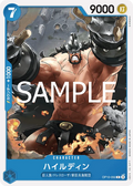 Image for Hajrudin (OP10-050) (Royal Blood Release Event Cards) - One Piece Japanese