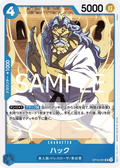 Image for Hack (OP10-051) (Royal Blood Release Event Cards) - One Piece Japanese