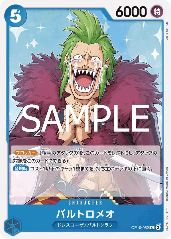 Image for Bartolomeo (OP10-052) (Royal Blood) - One Piece Japanese