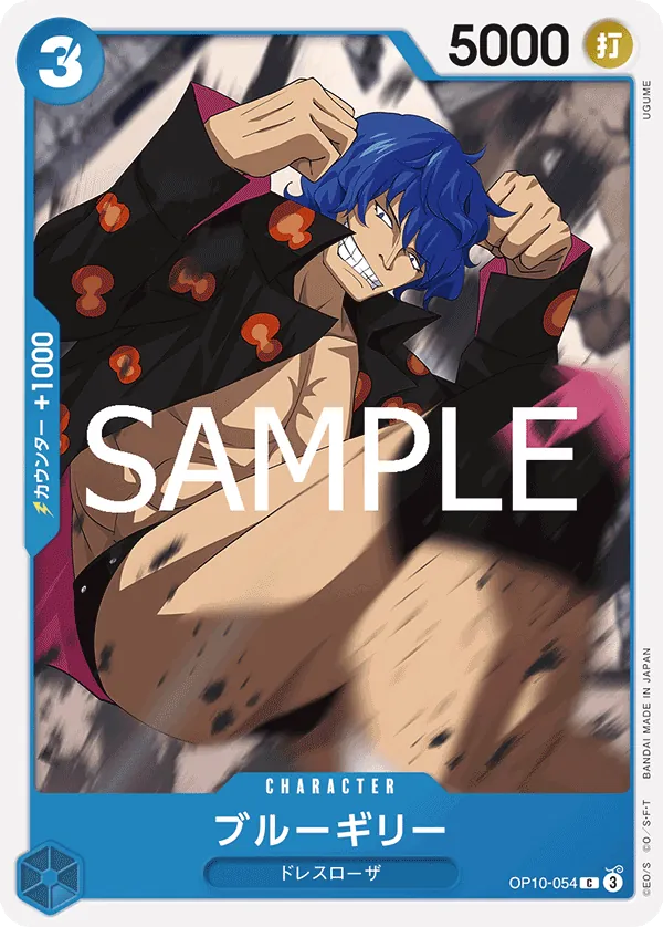 Image for Blue Gilly (OP10-054) (Royal Blood) - One Piece Japanese