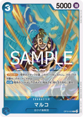 Image for Marco (OP10-055) (Royal Blood) - One Piece Japanese