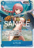 Image for Rebecca (OP10-058) (Royal Blood) - One Piece Japanese