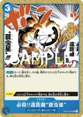Image for Special Long-Range Attack!! Bagworm (OP10-061) (Royal Blood) - One Piece Japanese