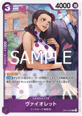Image for Violet (OP10-062) (Royal Blood) - One Piece Japanese
