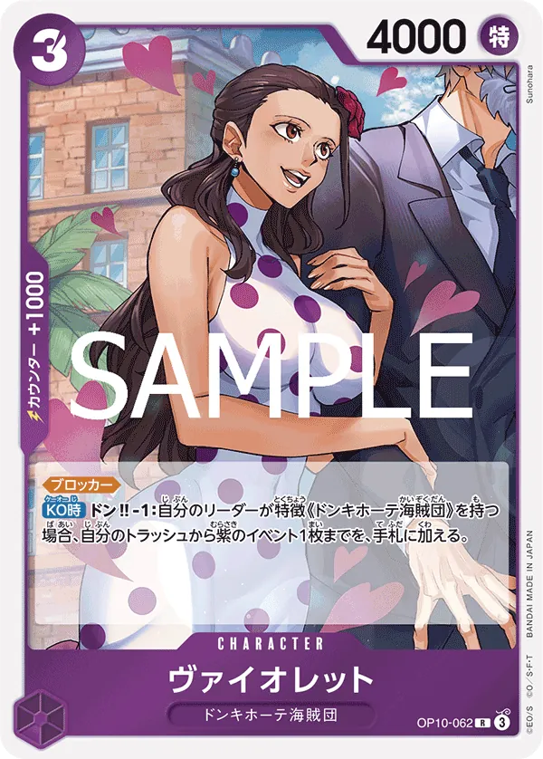 Image for Violet (OP10-062) (Royal Blood) - One Piece Japanese