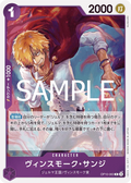 Image for Vinsmoke Sanji (OP10-063) (Royal Blood) - One Piece Japanese