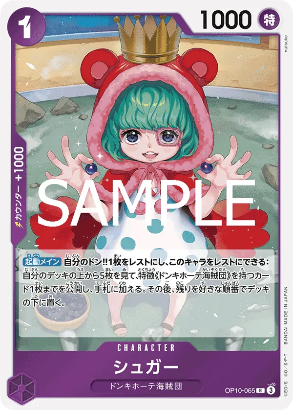 Image for Sugar (Judge Pack Vol. 6) (OP10-065) (One Piece Promotion Cards) - One Piece Japanese