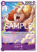 Image for Giolla (OP10-066) (Royal Blood) - One Piece Japanese