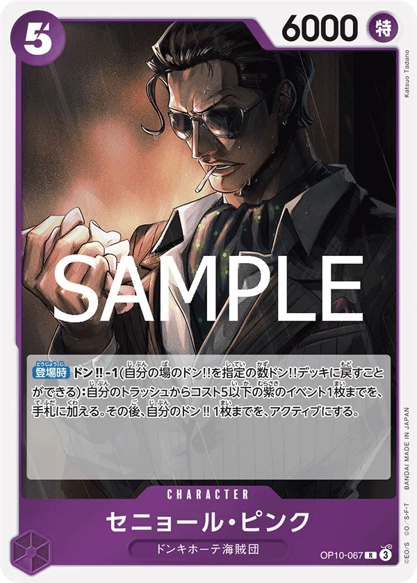 Image for Senor Pink (Parallel) (OP10-067) (Royal Blood) - One Piece Japanese