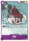 Image for Fighting Fish (OP10-069) (Royal Blood Release Event Cards) - One Piece Japanese