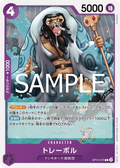 Image for Trebol (OP10-070) (Royal Blood Release Event Cards) - One Piece Japanese