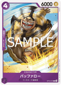 Image for Buffalo (OP10-073) (Royal Blood) - One Piece Japanese