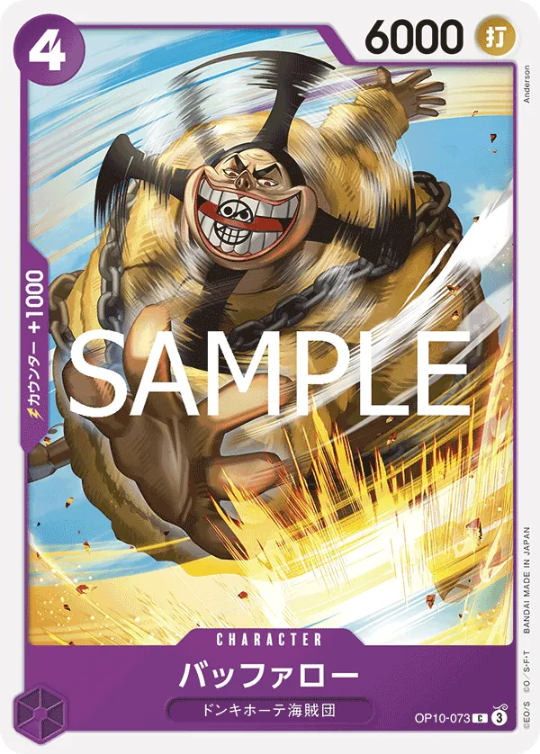 Image for Buffalo (OP10-073) (Royal Blood) - One Piece Japanese