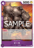 Image for Pica (OP10-074) (Royal Blood Release Event Cards) - One Piece Japanese