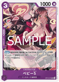 Image for Baby 5 (Judge Pack Vol. 5) (OP10-076) (One Piece Promotion Cards) - One Piece Japanese