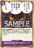 Image for I Do Not Forgive Those Who Laugh at My Family!!! (OP10-078) (Royal Blood) - One Piece Japanese