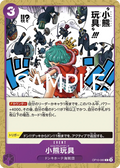 Image for Little Black Bears (OP10-080) (Royal Blood Release Event Cards) - One Piece Japanese