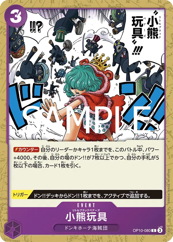 Image for Little Black Bears (OP10-080) (Royal Blood Release Event Cards) - One Piece Japanese